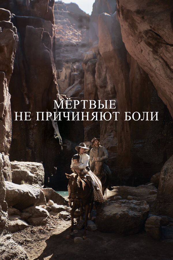 Постер фильма